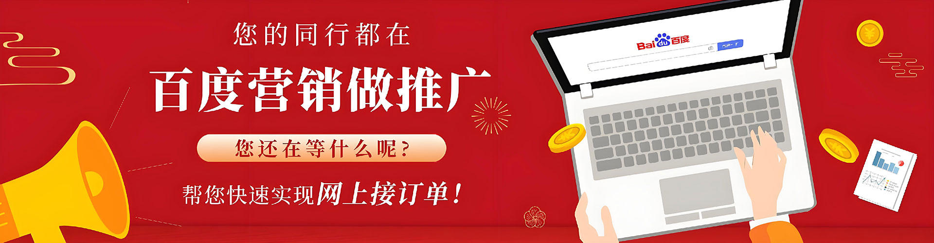 鼎城百度开户高返点